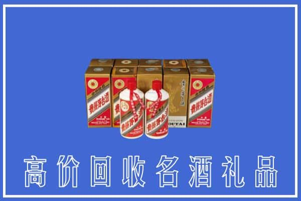 高价收购:韶关上门回收茅台酒多少钱